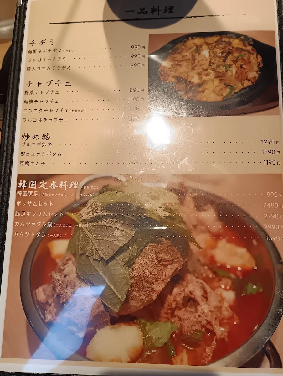 Yakiniku Jou 메뉴 사진 9